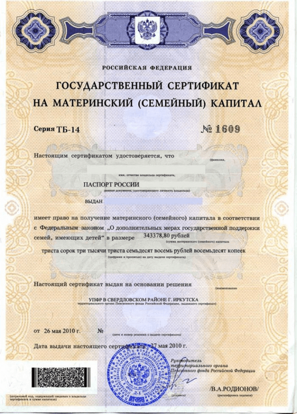 Родовой сертификат: сумма в 2018 году, что он дает, когда получать, необходимые документы